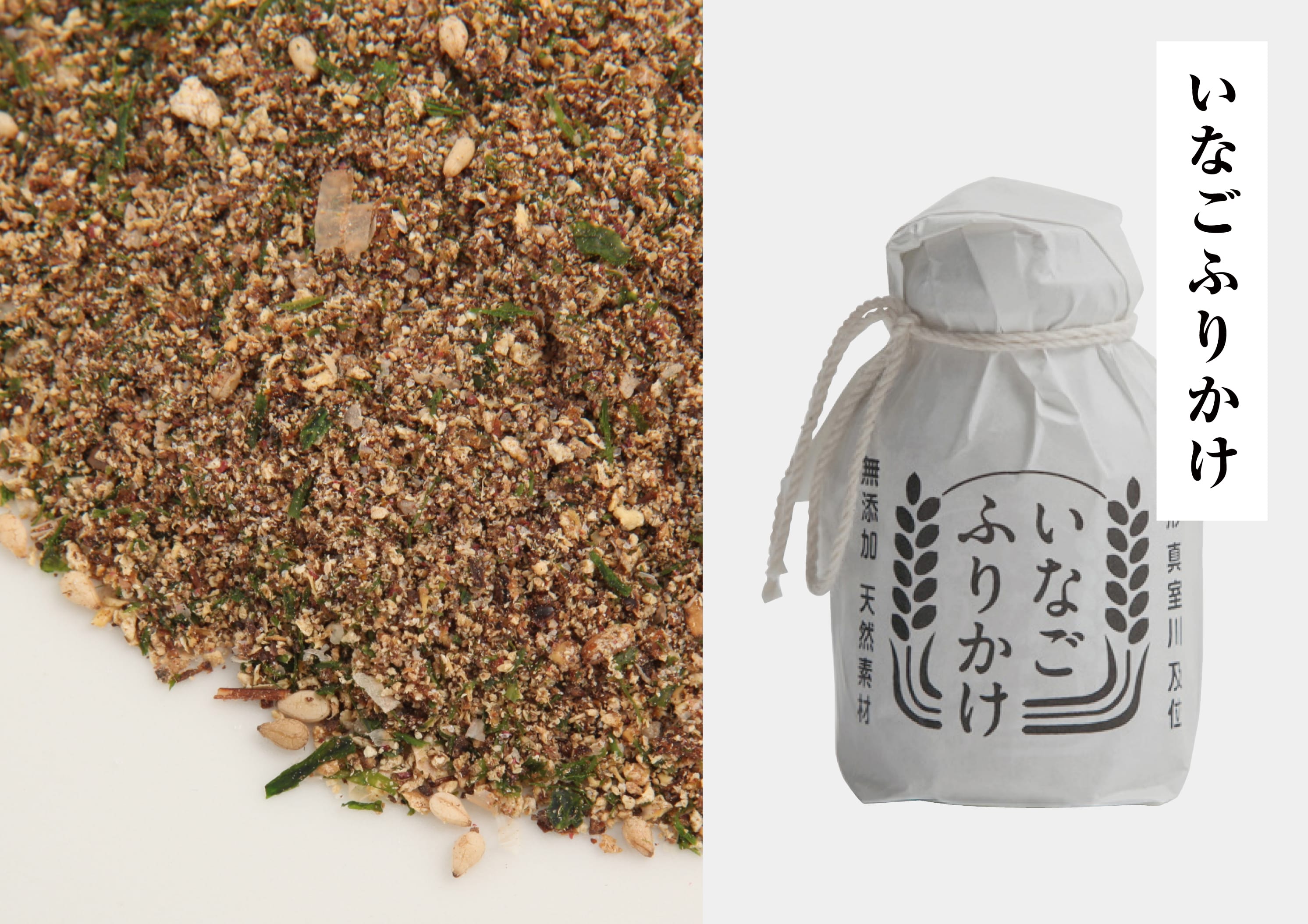 いなごふりかけ